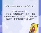 プロが作成！タロット入門テキスト販売します 勉強・電話占い時に最適！pdfでお届けします イメージ4