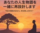 あなたの生きる軸を物語にします 今日が最後の日なら、何を残しますか？ イメージ1