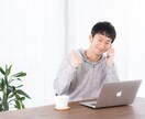 話聞いて！5分でもお気軽に✨今すぐ電話で聴きます 愚痴/人間関係/雑談/仕事/話し相手/恋愛/不倫/離婚/人生 イメージ5