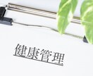 健康についての記事を作成します 健康に関しての記事を破格な価格で提供いたします。 イメージ1