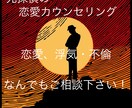 元探偵があなたの恋愛、浮気や不倫の相談を承ります 恋愛相談はもちろん、浮気や不倫についてのご相談も待ってます！ イメージ1