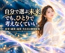 仕事・副業・起業・生き方の選択肢を個別に提案します 願いと迷いを整理し、納得できる未来地図を一緒に描きます イメージ1