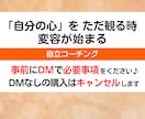 ズバズバ解決✨深層心理に気づくコーチングをします ✨他人＝自分の投影✨「自分」と仲直り✨インナーチャイルド イメージ2