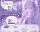 オラクルカードで必要なメッセージをお届けします 天然石アドバイス付きモニター募集中 イメージ1