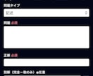 ゲーム感覚で学習できます クイズ、学習サイト(ゲーム)の制作。オリジナル問題投稿 イメージ3