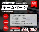 格安で本格的なホームページお作りします SEO、セキュリティも兼ね備えた本格Webサイトをお届け！ イメージ1