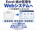 中小企業向けの業務Webシステムを開発します 顧客・案件管理など、一つの業務を使いやすくシステム化 イメージ1