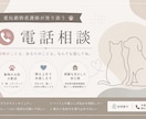 ペットのお話、気持ちに寄り添ってお聞きします 飼育の悩み、ペットとの思い出まで。全てに優しく寄り添います。 イメージ1