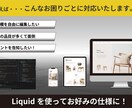 ShopifyでのECサイトの構築を承ります テーマ編集・セクション追加・CSV商品登録まで幅広く対応。 イメージ2
