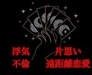 あなたの悩み なんでも聞き深い悩みから救います 浮気・嫉妬・復縁 辛くて不安な気持ち解消しませんか？ イメージ1