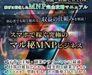 未経験でも始めることが出来る副業をお伝えします あなたのペースで出来る収益化の仕組み イメージ1