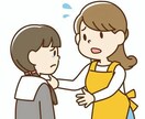 現役女子高生の母が不登校の相談伺います 娘の不登校に悩みました。なんでも聞きますよ。 イメージ1
