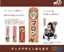 スポーツチーム団旗やペット用ミニのぼり制作します イベントにおすすめ！士気を高めるグッズを作ろう イメージ3