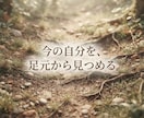 グラウンディングをチャクラから鑑定します 今の状態を知り、あなたに合う整え方を見つけます イメージ9