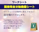 元校長直伝！全国の教員採用試験模擬面接をいたします あなたらしい自分軸をつくり面接突破を目指す！2027徹底伴走 イメージ4
