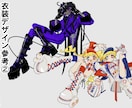 キャラクターの衣装デザイン承ります TRPGでの衣装合わせや、創作キャラの衣替え等にどうぞ！ イメージ9