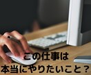 本当の夢はなに？退職や転職に悩む人のお話聞きます 葛藤の末に安定の銀行員を辞めた私が、精一杯相談に乗ります！ イメージ3