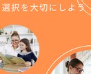 学生様限定　進路・キャリアコーチングできます 元予備校勤務経験ありの採用担当に聞いてみよう イメージ1