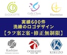 修正無制限！　企業・店舗の心に響くロゴを作成します 事業の顔となる洗練ロゴ。初案2案・修正無制限 イメージ1