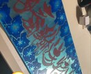 トラック野郎必見‼︎デコトラのアンドン板作ります アンドン板.飾り板をどこよりも安く製作します‼︎ イメージ3
