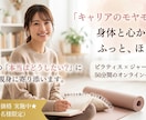 ジャーナリングであなたの思考を整理します キャリアの悩みを、身体と心の両面からクリアに晴らします イメージ1