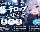 文字起こし3000円でします 面倒な字幕入れ、代わりにやります！ イメージ1