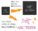 画像からAiデータをお作りします 手描きイラストや画像を即日・丁寧にトレース致します！ イメージ7
