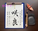 命名書 代筆いたします 文部科学大臣賞受賞歴あり。プロが書く毛筆命名書です。 イメージ3