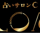 最強縁結び★3ヶ月以内あなたと彼をサポートします 霊視★人の気持ちが分かることは、私にとって昔から当たり前の事 イメージ5