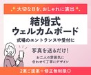 最安！パネル仕上げ！ウェルカムボードを作成します ご提供いただいた写真を基に作成！ポスターも可！サイズ選べます イメージ1