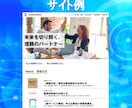 オリジナルホームページを最安最速高品質で提供します 事業拡大に繋がる、オリジナルホームページを専門担当がご提供 イメージ5