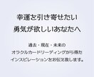 簡易版☆人間関係のお悩みオラクルカードが解決します 人間関係の悩みを解消し、より豊かな人生を導きます！ イメージ2