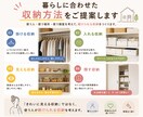 収納と暮らしの動線を見直して使いやすく整えます 家事・収納・家族の動きを整理して、無理なく回る暮らしを イメージ4