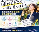 お店の売れる所をAI×店舗改善で一緒に見つけます 上場企業の経営企画・会長秘書室経験 イメージ1