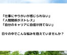 キャリアの悩みを解決するコーチングを行います 迷わないで。自分らしい道を、今ここから。 イメージ2