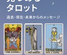 心の流れを見つめるタロット占いします 過去・現在・未来からのメッセージ⭐︎ イメージ1
