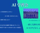 ちょー基本！AIとはから学べます 基礎知識０から遊びながら学べる！ イメージ1
