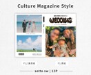 カルチャー雑誌風プロフィールブックを提供します ガイド付きで安心作成　オプションページ豊富で特別な一冊に！ イメージ3