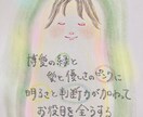 オーラ鑑定　承ります あなたの本質のオーラと現在のオーラをリーディングします イメージ2