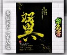 完全オーダー100賞超売れっ子書道家が命名書書ます 金【手書き】書道家の命名書｜プロ筆文字｜出生祝・記念品に最適 イメージ6