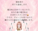 霊能者が何でも霊視します 一つ一つ丁寧に奥底まで霊視いたします♡ イメージ1