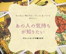 より良い関係にするには？タロットカードで占います +.*.｡恋愛、仕事、友人、オールジャンルOK｡*ﾟ+.*. イメージ1
