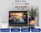 WordPressでHP制作します 事業の魅力を伝えるホームページ制作 イメージ1