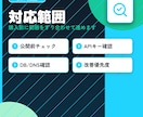 AIで作ったアプリの簡易レビューを行います このまま公開して大丈夫?重大リスクを短期確認 イメージ2