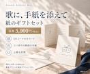 誕生日や記念日に贈るオリジナルソングをつくります 「好き」も「ありがとう」も。思い出を、歌声のある贈り物に。 イメージ4