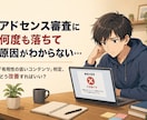 合格診断ツール付アドセンス審査記事10本書きます モニター特価！最新審査対応4000字〜10記事★診断ツール付 イメージ2