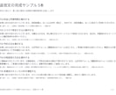 教室のFAQと問い合わせ返信文を作成します 料金・予約・変更の案内をわかりやすく整えます イメージ2