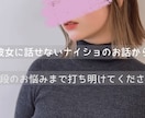男性の方限定!素のあなた様を受け入れます !彼女や奥さんにナイショの話から恋愛や恋の悩みにお答えします イメージ2