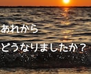 リピーター様用！おふたりの未来を占います リピーター様用！また見えなくなった彼とあなたの先を再び視ます イメージ2