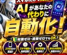 AI副業で稼ぐ競馬予想術教えます コピペだけで収益化する裏ルート イメージ2